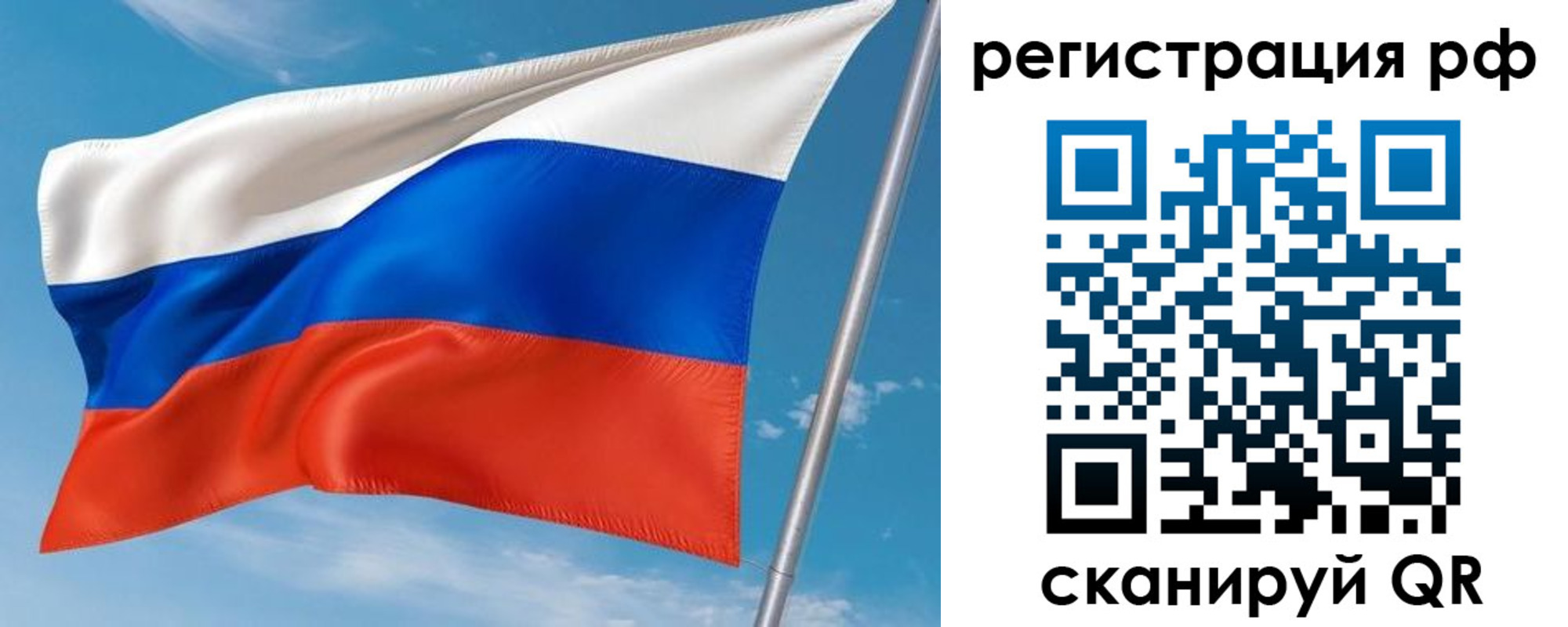 прописка паспорт в Тобольске