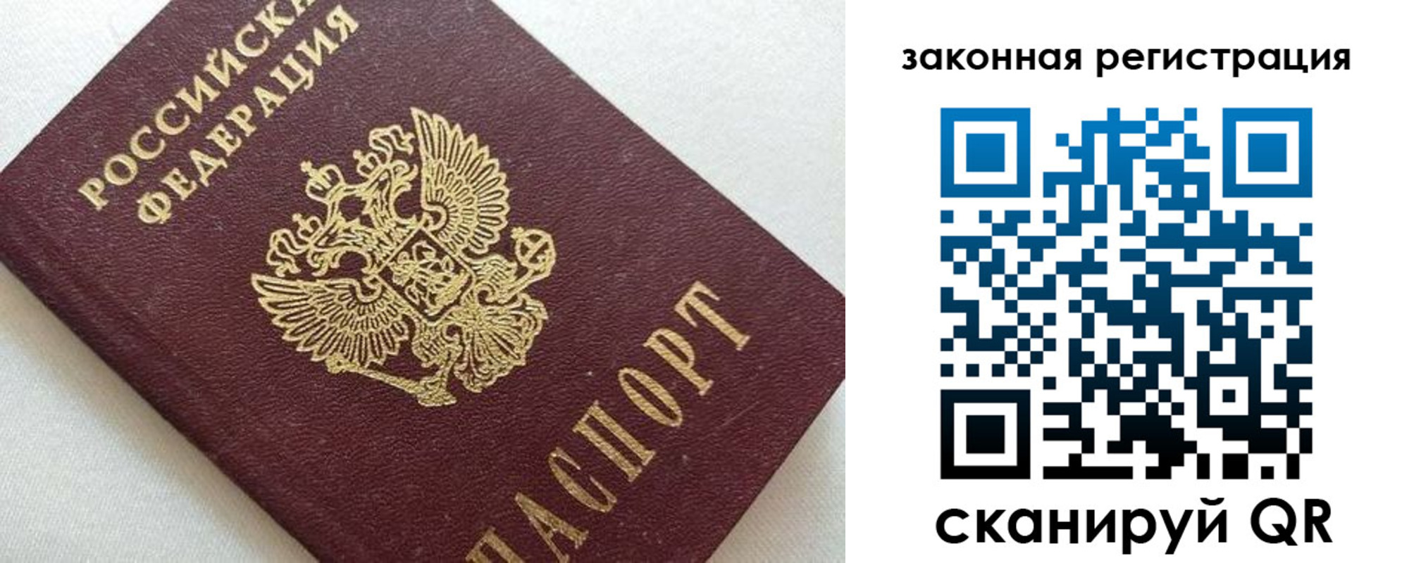 купить прописку в Тобольске