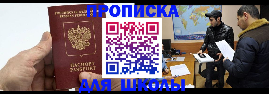 миграционный учет в Тобольске