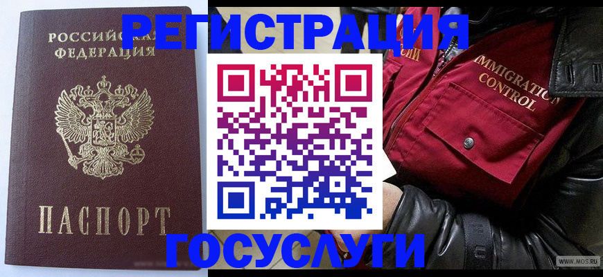 прописка в квартире в Тобольске