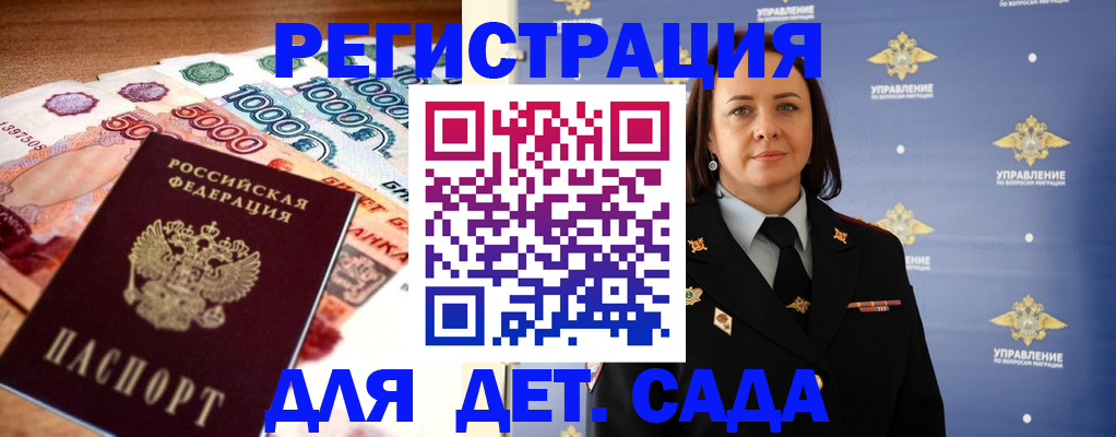 прописка для военкомата в Тобольске