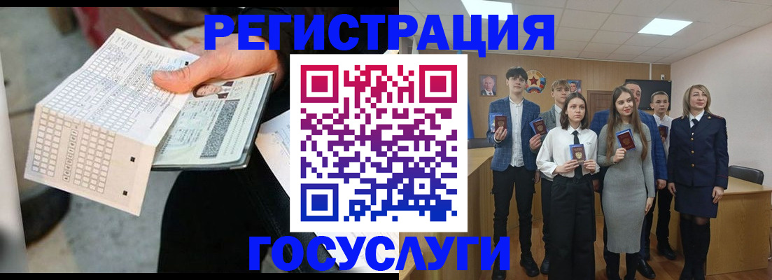 временная регистрация госуслуги в Тобольске