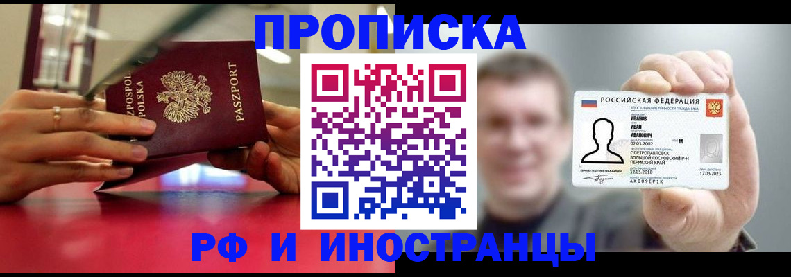 временная регистрация госуслуги в Тобольске