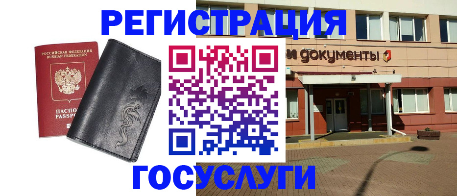 прописка для кредита в Тобольске
