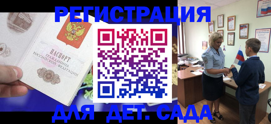 временная регистрация поиск в Тобольске