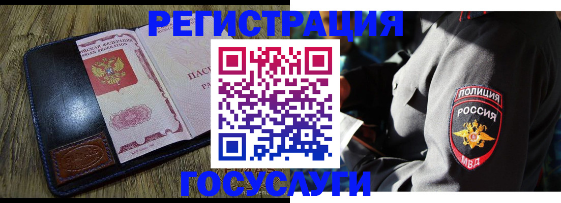 регистрация для школы в Тобольске